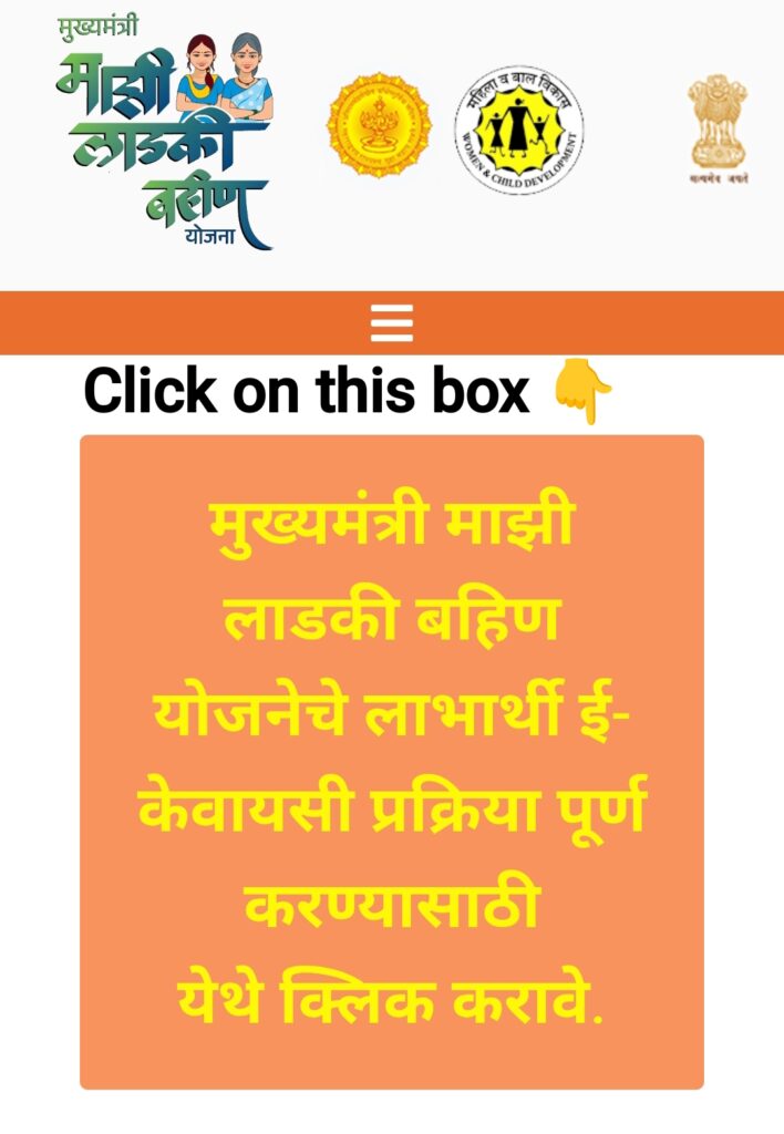 Ladli bahin KYC Process